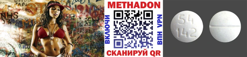 Метадон белоснежный Купить Темников